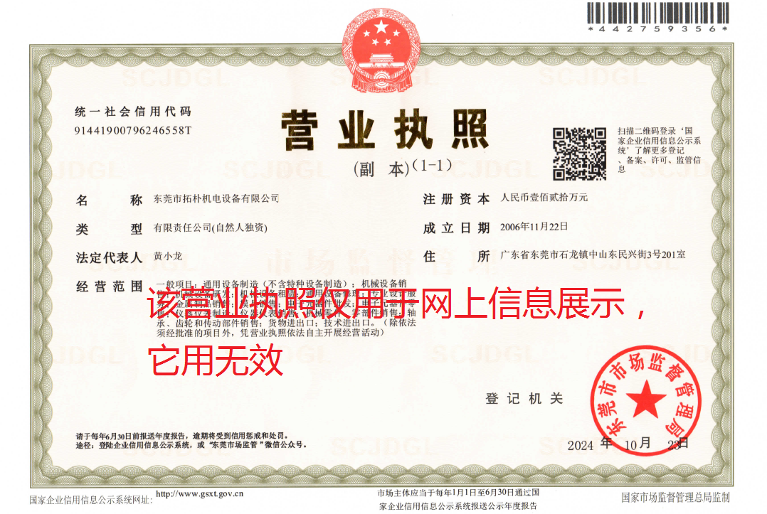 營(yíng)業(yè)執(zhí)照